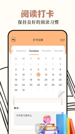 读书阁免费阅读app