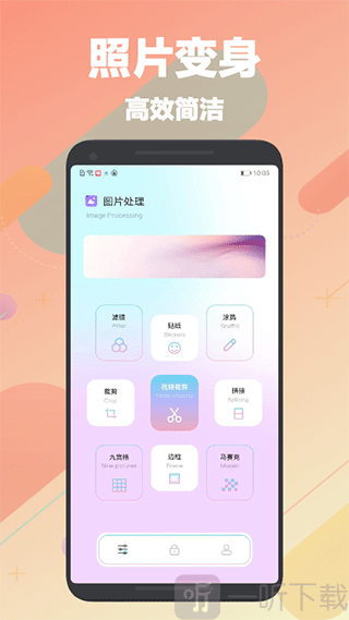 刷图神器app