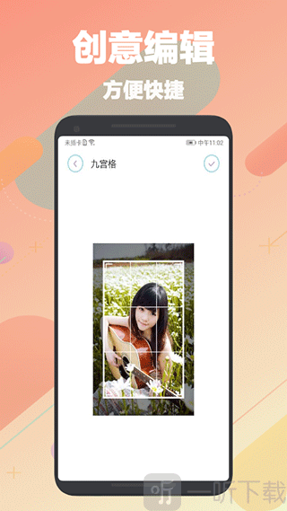 刷图神器app