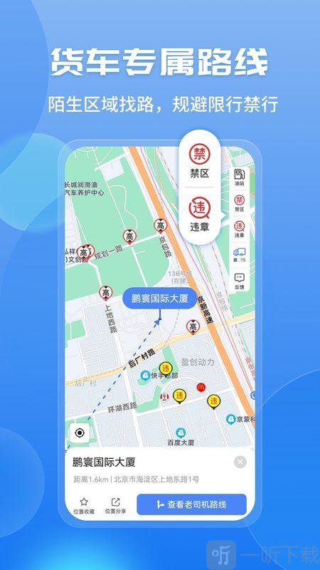 车旺大卡8.3.5旧版本