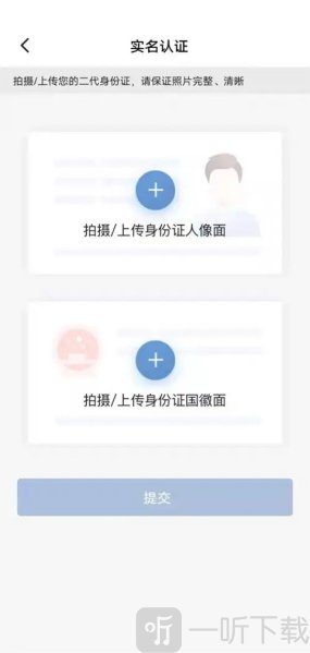 车旺大卡8.3.5旧版本