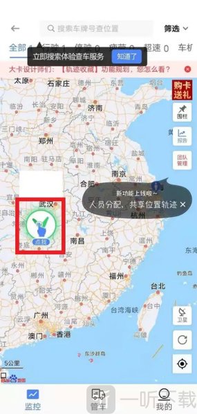车旺大卡8.3.5旧版本