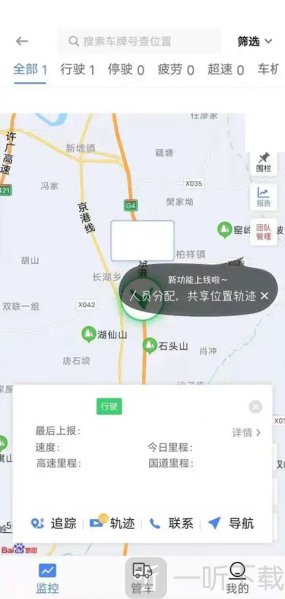车旺大卡8.3.5旧版本