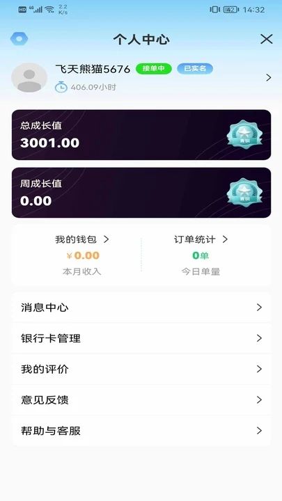 酷鸟众包