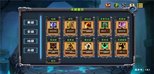 求仙之路