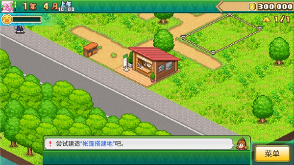 森丘露营地物语最新版