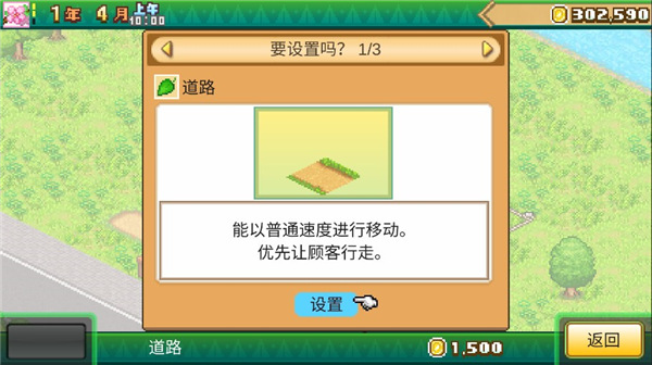 森丘露营地物语最新版