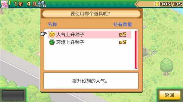 森丘露营地物语最新版