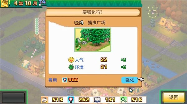 森丘露营地物语最新版