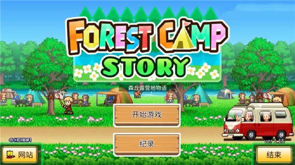 森丘露营地物语最新版
