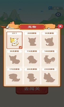 成语寻宝藏