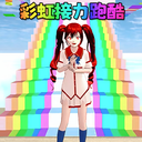小舞美美哒