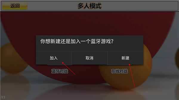 虚拟乒乓球安卓版