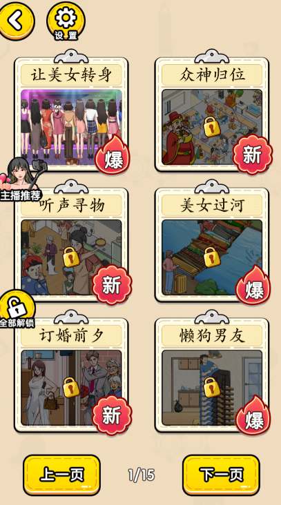 谁也不能怂安卓版