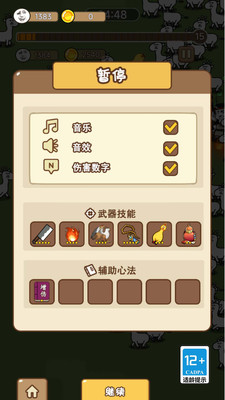 小土豆特攻队安卓版