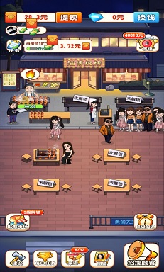 我的烧烤摊红包版