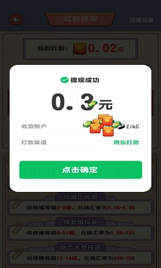 我的烧烤摊红包版