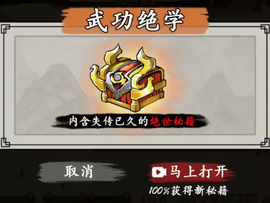 宫爆江湖免广告版