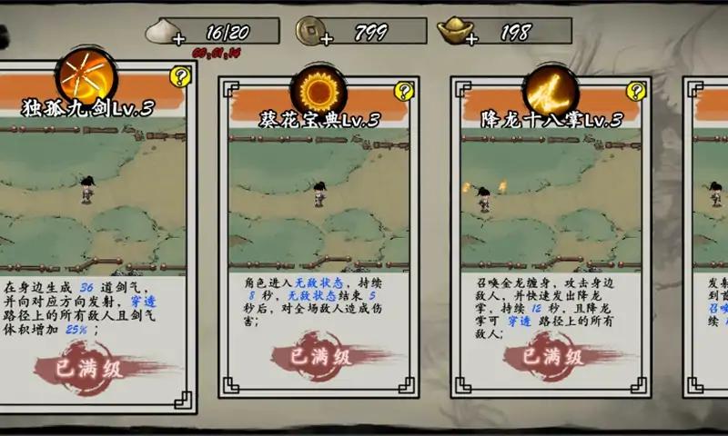 宫爆江湖免广告版