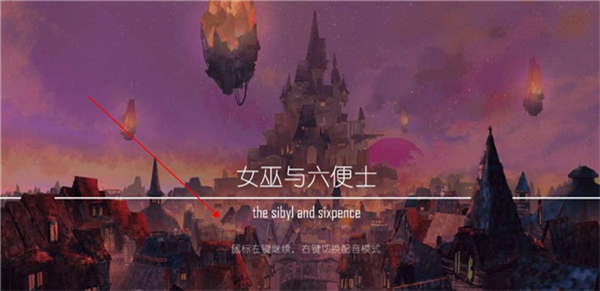 女巫与六便士最新版