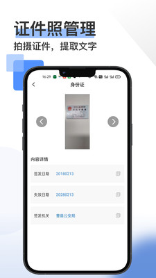 掌上扫描宝免费版