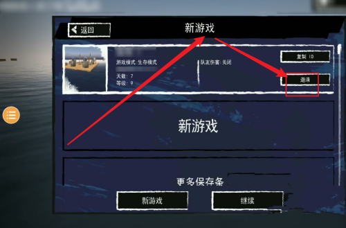 孤舟求生手机版
