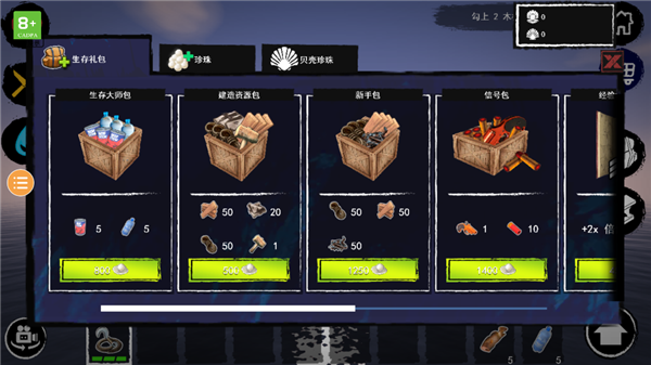 孤舟求生手机版