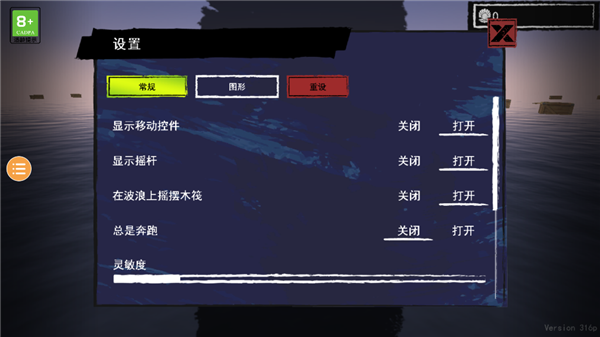 孤舟求生手机版