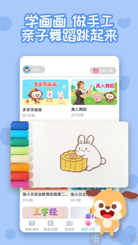 多多快乐童年免费版