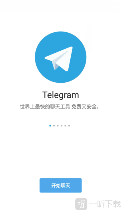 纸飞机telegeram中文版