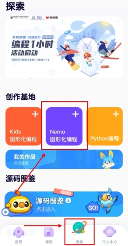 探月少儿编程最新版
