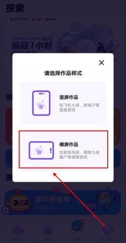 探月少儿编程最新版