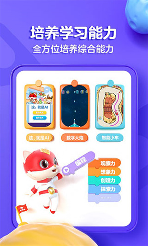 探月少儿编程最新版