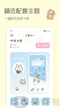 sweetly主题桌面最新版