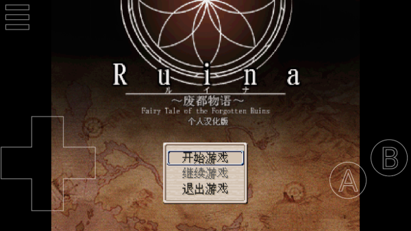 废都物语重制版安卓