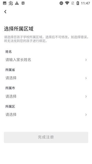 惠家教app