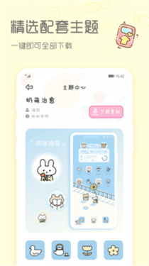 sweety桌面小组件