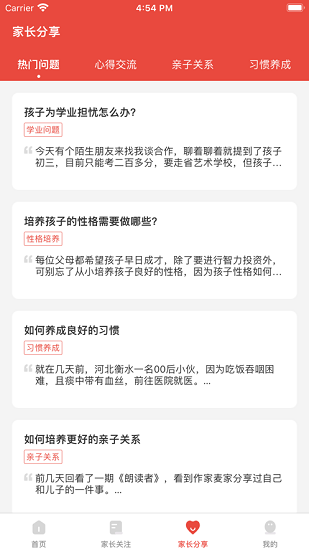 惠家教app