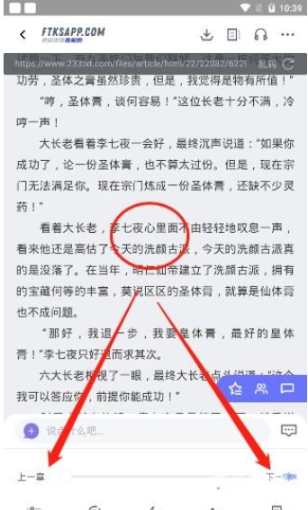 饭团看书旧版