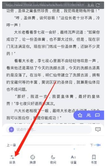 饭团看书旧版