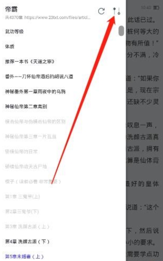 饭团看书旧版