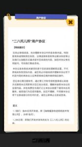 二八托儿所红包版