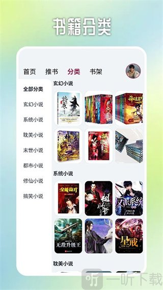 源阅读器安卓版