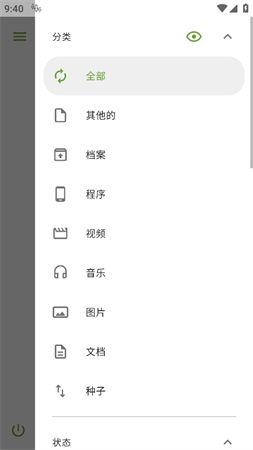 ADM下载器手机版