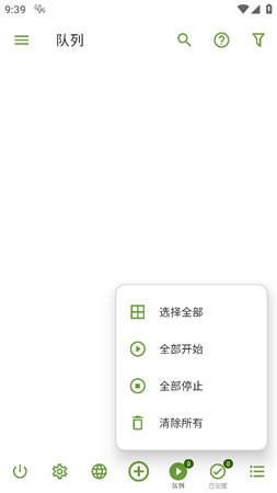 ADM下载器手机版