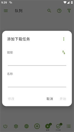 ADM下载器手机版