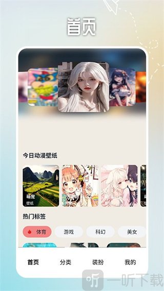 番茄动漫壁纸