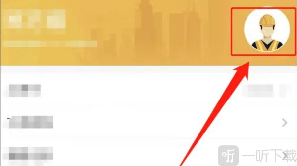新薪通工人端app