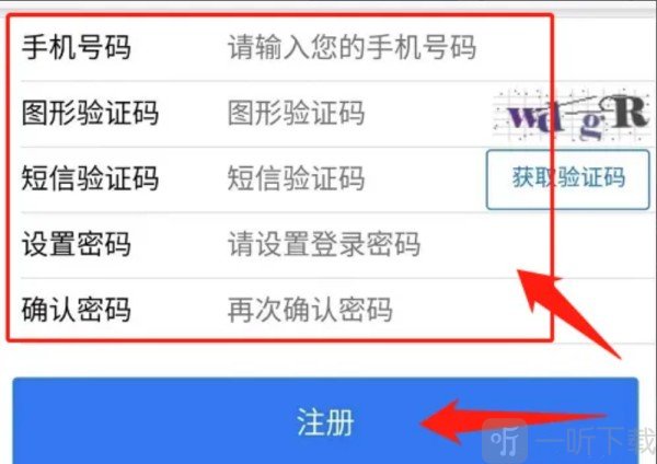 新薪通工人端app