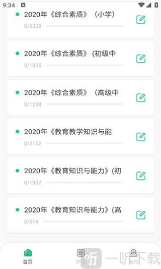 中师智学